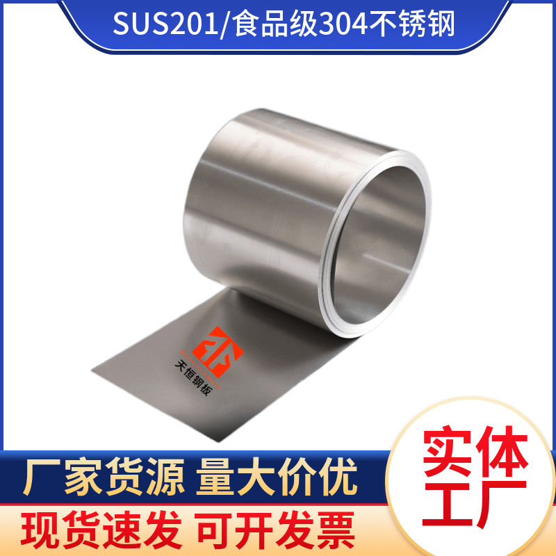 不锈钢片特厚定制面板食