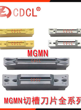CDCL数控槽刀刀片MGMN300端面割刀MGGN200切槽切刀不锈钢切断刀粒