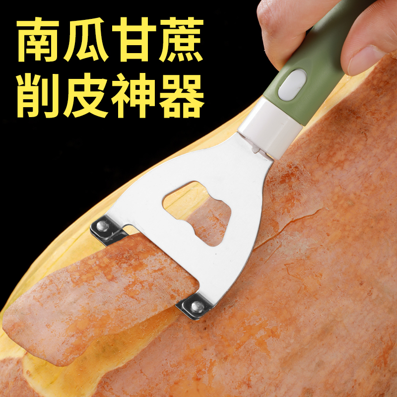 甘蔗刨皮刀削菠萝神器水果刮皮的工具不锈钢冬瓜莴笋南瓜去皮工具