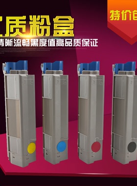 DAT适用OKI C5650粉盒OKI C5750 5500彩色高速激光打印机墨粉粉筒