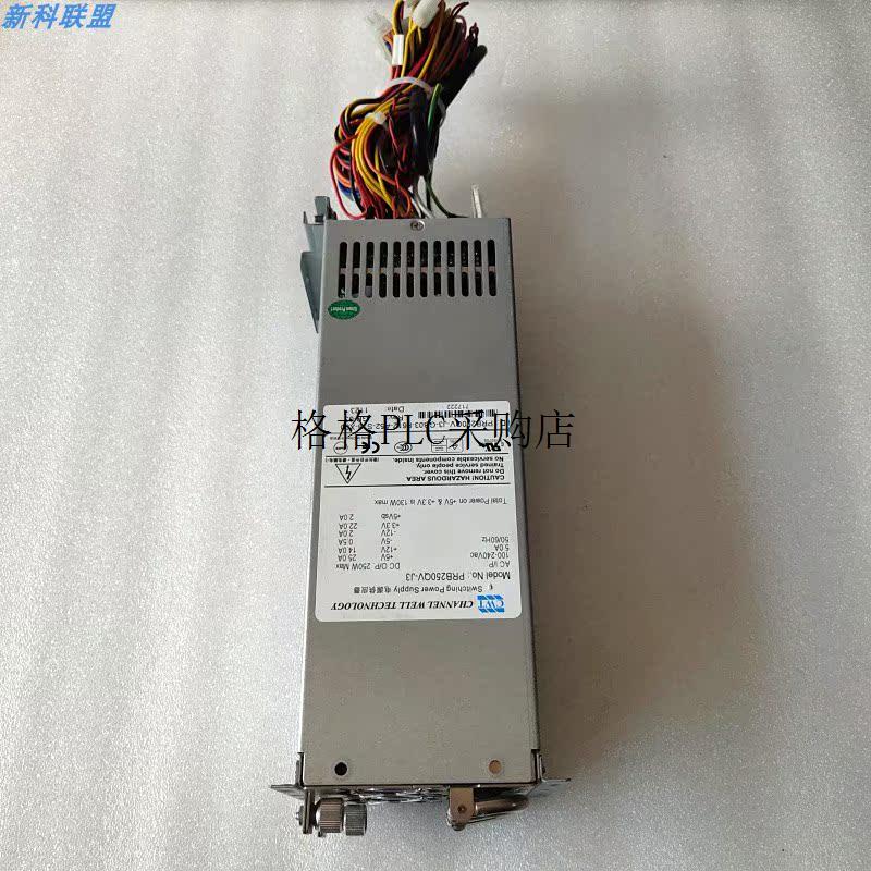 议价设备机电源CWT PRB250QV-J3电源模块PSB250Q-J3 北京