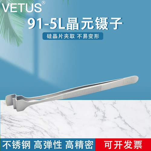 晶元镊子硅片夹取芯专用