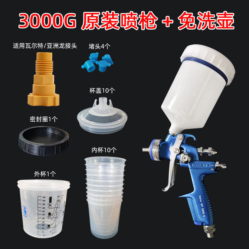 德国瓦尔特喷枪汽车钣金