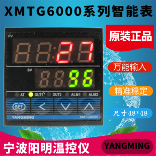 YANGMING阳明温控器XMTG6000系列XMTG-6431-D智能表XMTG-6432-D优