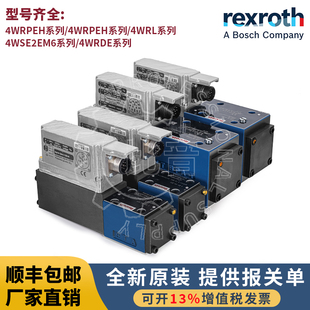Rexroth力士乐液压比例伺服阀4WRPEH6C/4WREEM6E32/4WRTE16E125SK