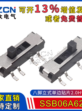 博众电气 拨动开关 SSB06A620三档开关8脚拨动双排玩具电源开关