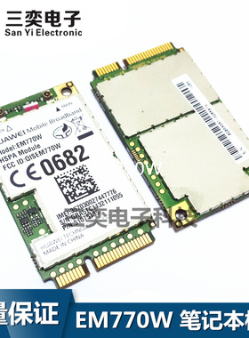 现货库存 EM770W 3G通讯模块芯片 联通WCDMA 3G无线上网 优势供应