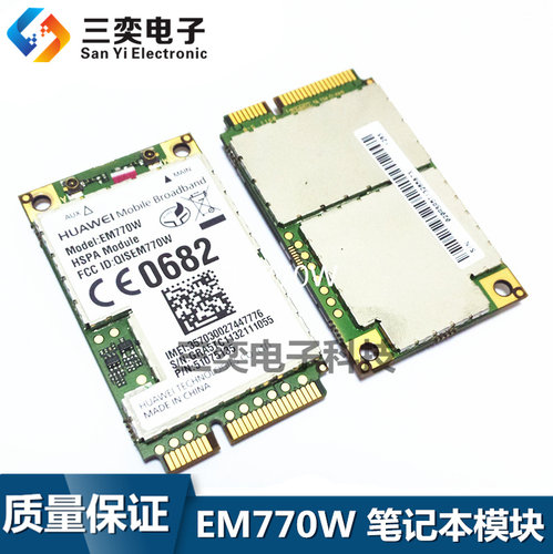 现货库存 EM770W 3G通讯模块芯片 联通WCDMA 3G无线上网 优势供应