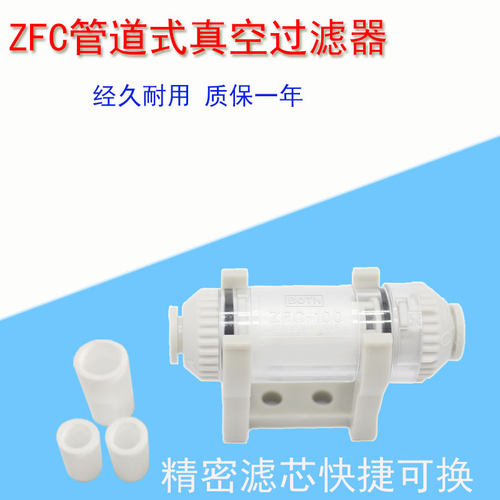 管道型真空过滤器ZFC100-04B/06B/200-06B/08B 滤芯