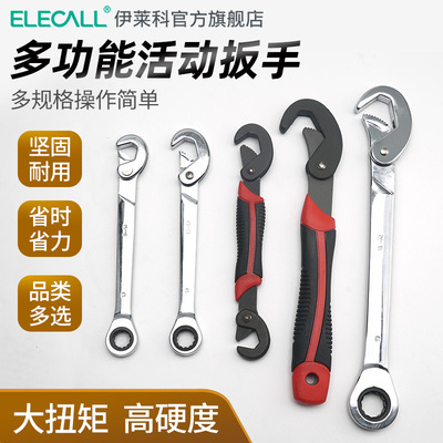 伊莱科扳手省力管子钳多