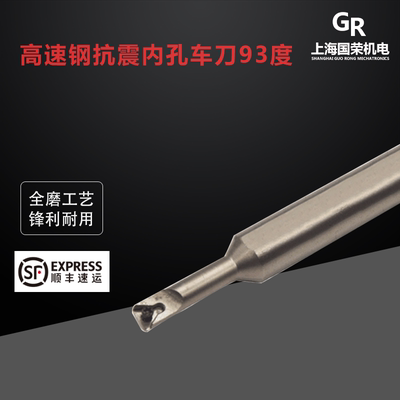 高速钢抗震内孔车刀度装