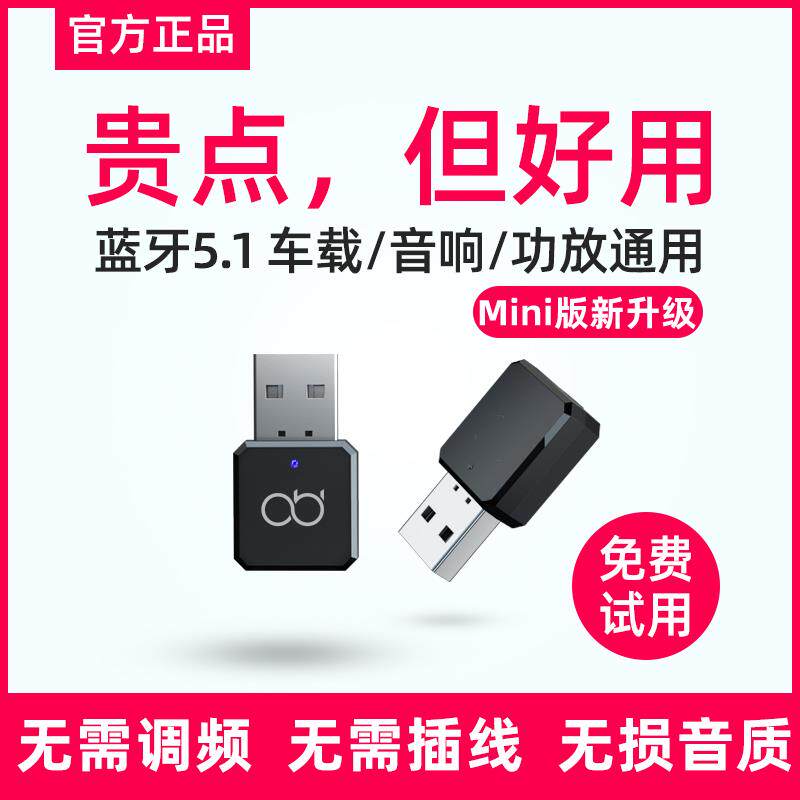 咚车载蓝牙接收器迷你双