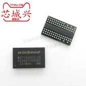 储存器芯片 全新原装 现货 W971GG6JB DDR2芯片 W971GG6KB