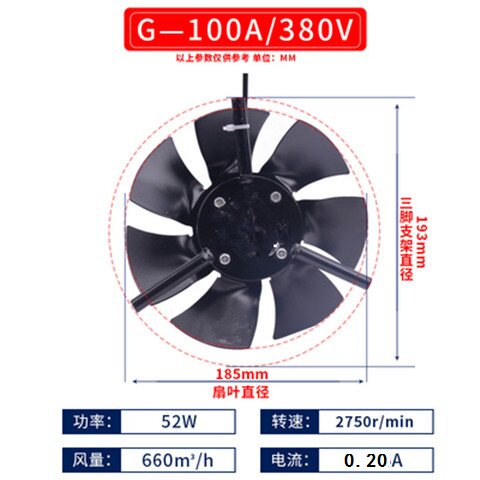 新款变频风机G80AG91236