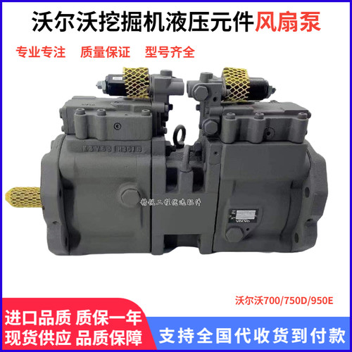 挖掘机沃尔沃EC700 750D 950E风扇泵总成 液压辅助泵柱塞大泵配件