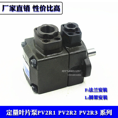 PVL1定量叶片油泵PV2R1-19/23/6/10/12/28/17/14/25-F-R PV2R1-31