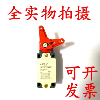 优质LXK3-20S/H行程开关带两个金属滚轮LXK3-20S/H1左右两向移动
