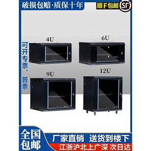 2u4u6u9u12u16u网络机柜小型0.3米0.6墙柜15u弱电井箱机房设备柜