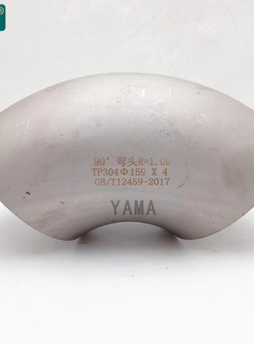 国标1D短半径弯头TP304不锈钢无缝管模压过球成型90度工业弯喷砂