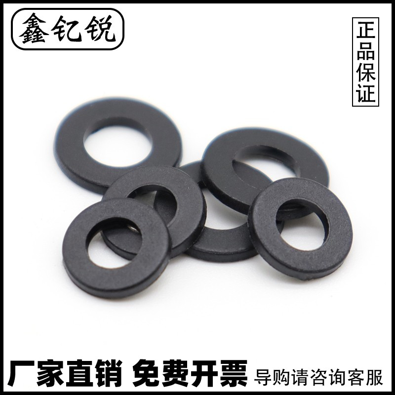 尼龙垫片黑色平加大厚塑