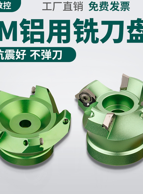 铝用刀盘SEHT数控BT40飞刀盘BT30铝合金铣刀盘45度KM12盘刀面铣刀