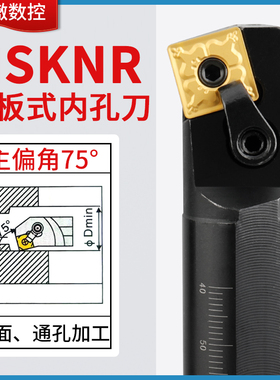 数控车刀75度内孔刀杆S20R25S32T-MSKNR12方形8个刀尖 车床镗孔刀