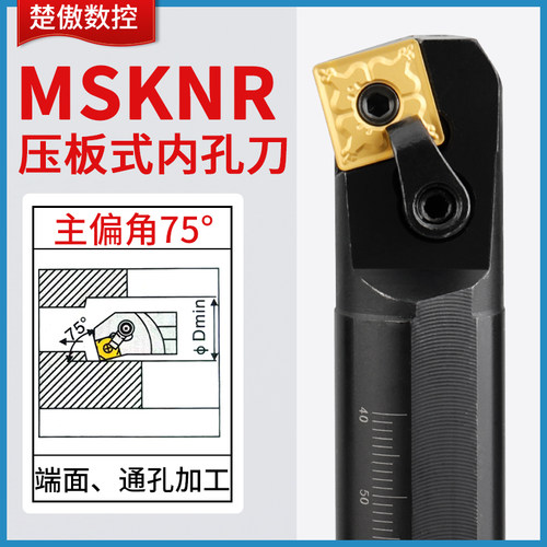 数控车刀75度内孔刀杆S20R25S32T-MSKNR12方形8个刀尖 车床镗孔刀