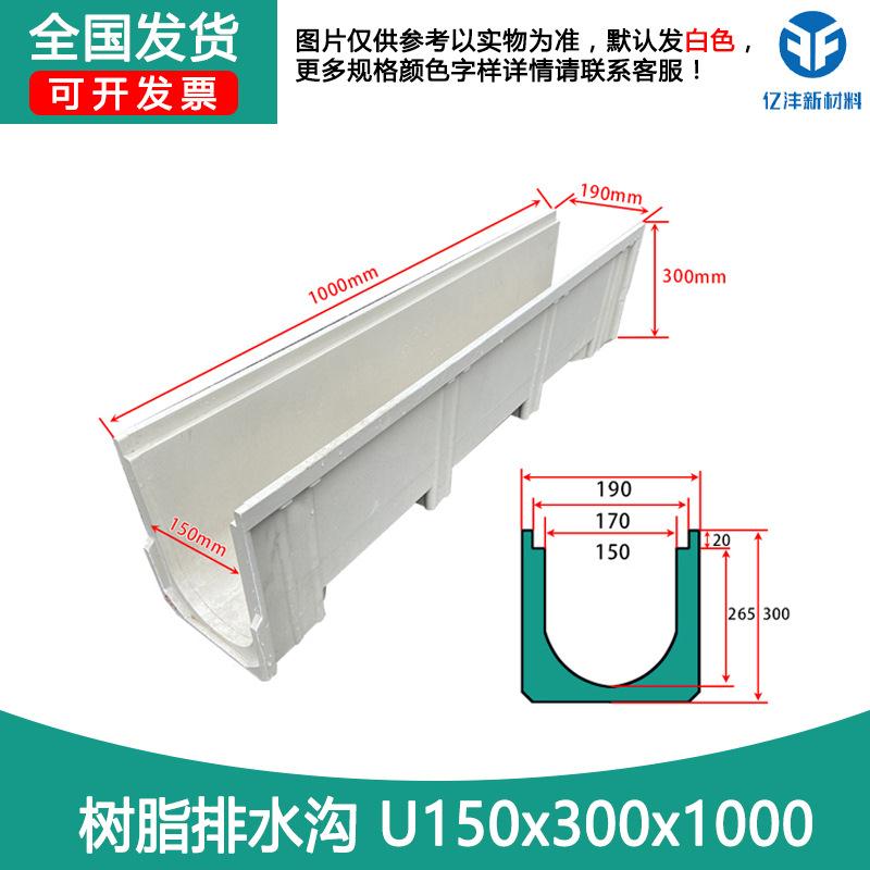 树脂排水沟SMC复合U型排水槽一体式成品排水沟公园小区下水道沟槽