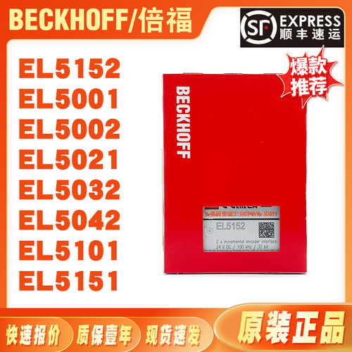 议价EL5152 EL5001 EL5002 EL5021 EL5032 EL5042 EL5101 EL5151