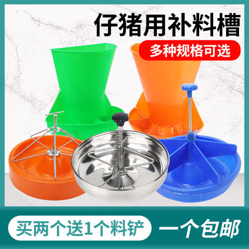 小猪料槽仔猪补料槽加厚仔猪料槽产床保育小猪补料槽壁挂式采食槽