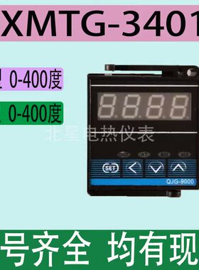 XMTG-3401 3402 KE上海芹浦半智能温控器控温表48*48继电器现货