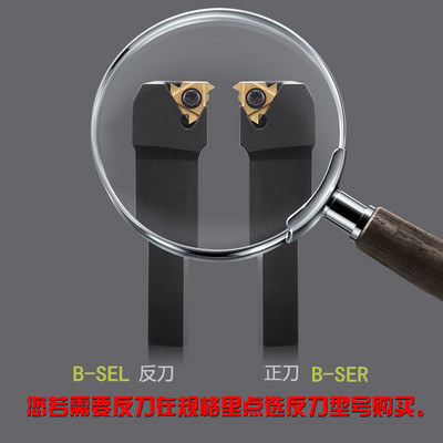 数控外螺纹正反车刀杆B-SER/L1616/2020/2525/H16/K16/M16