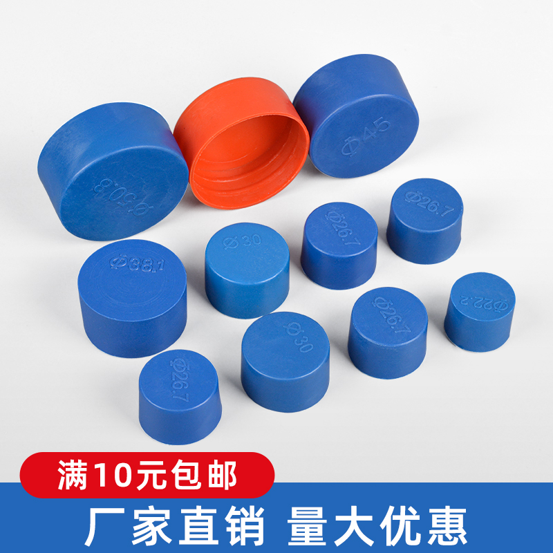 塑料管帽钢防尘盖保护水