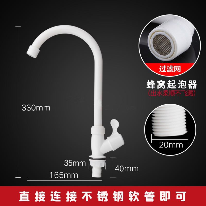 联塑厨房水龙头家用单冷