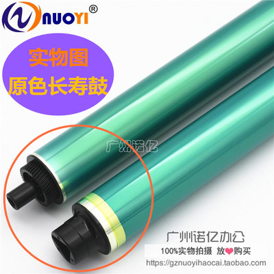 兼容震旦208鼓芯 ADC208 OPC ADC218 C256 C258 C358感光鼓
