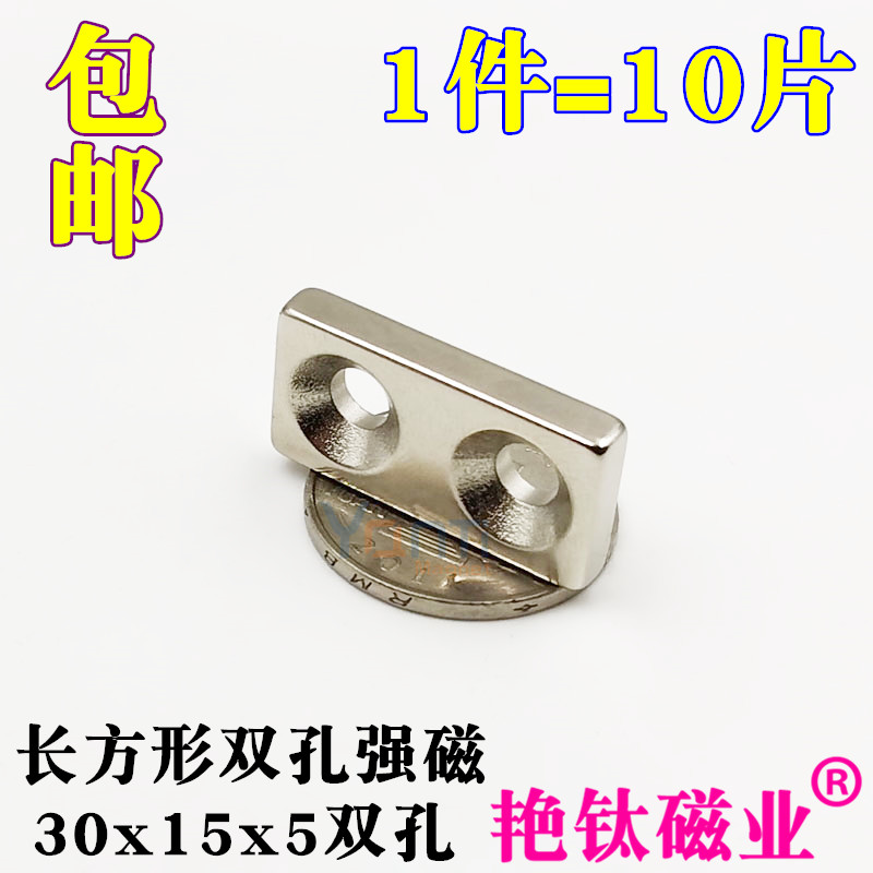 强力磁铁钕硼超吸石长方