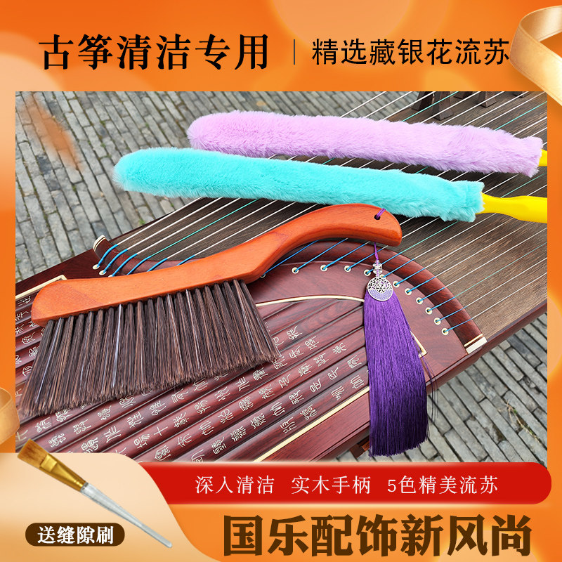 实木古筝刷子软毛刷清洁刷琴刷扫灰不掉毛护理乐器刷掸子清理刷