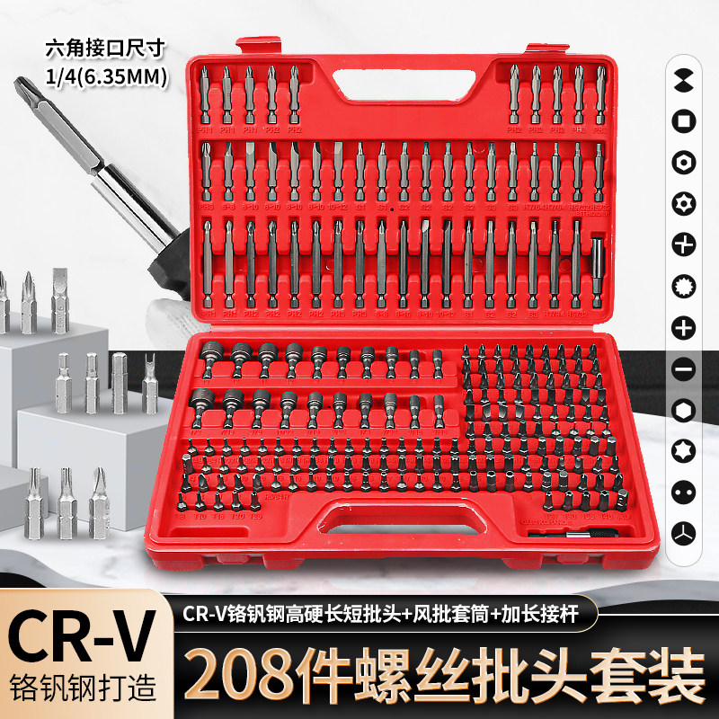 电动钻扳手螺丝刀风批头套筒内六角十字一字梅花异形改锥起子套装图片