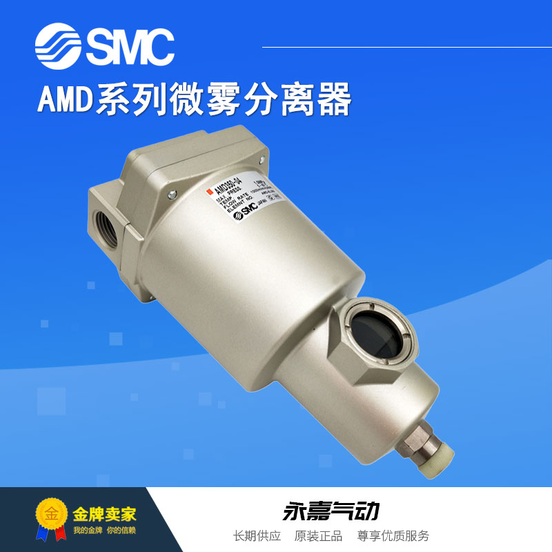 议价微雾分离器过滤器AMD650-10/10D/10D-T/14/14D/14D-T