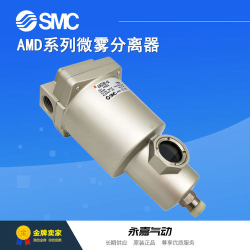 议价微雾分离器AMD250-02-T/02D-T/03-T/03D-T/04-T/04D-T