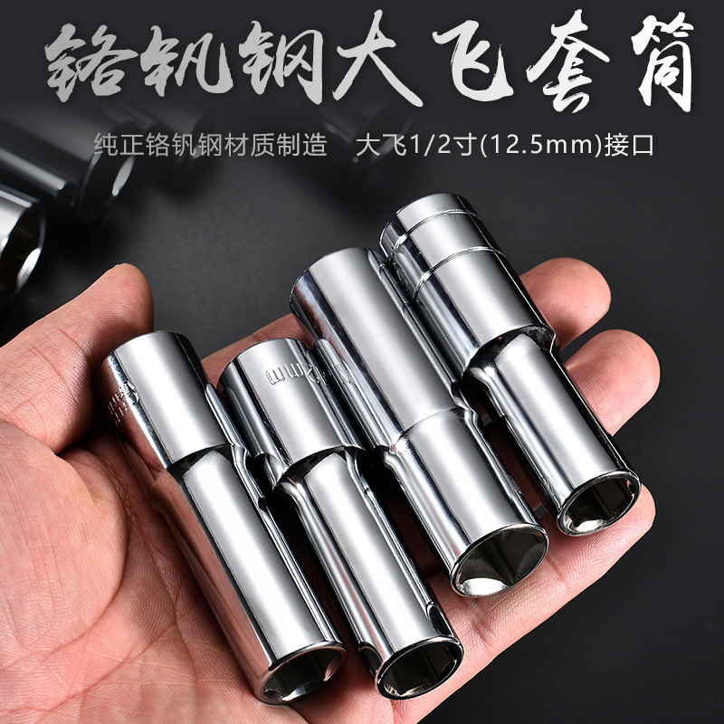 1/2加长型套筒头8-32mm 套筒头小风炮加深六角套筒螺丝套筒扳手
