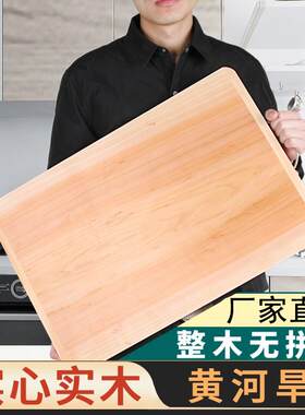 案板纯柳木切菜天然整块