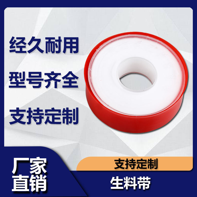 生料带密封加厚大卷防水管100卷20m米耐高温龙头聚四氟乙烯生胶带,搬运/仓储/物流设备,其他起重搬运设备,淘宝优惠券,粉丝福利购,淘宝优惠卷
