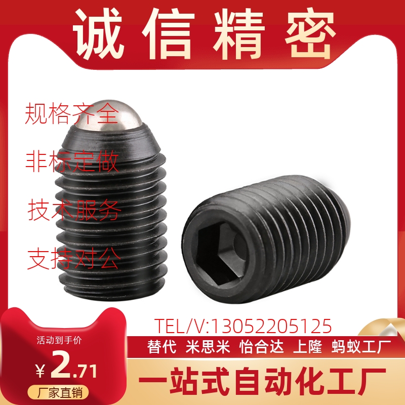 ZAC33/ZAC34-M3/M4/M5/M6/M8/M10/M12/M16 定位珠玻珠波仔国产