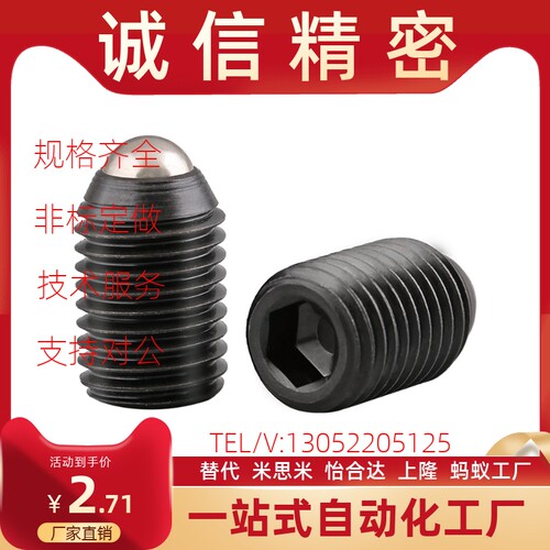 ZAC33/ZAC34-M3/M4/M5/M6/M8/M10/M12/M16 定位珠玻珠波仔国产