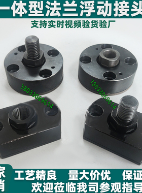 浮动接头一体型WHE01/11/21/31-M8/M10/M12/M14/M16/M18/M20/M22