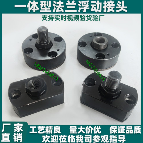 浮动接头一体型WHE01/11/21/31-M8/M10/M12/M14/M16/M18/M20/M22