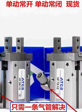 亚德客型气动手指气缸单动常开HFTK/HFK6/10/16/20/25/32/40/-CL