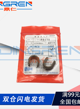 适用 原装 惠普HP P3015 下辊轴套 hp m521 m525dn p3015dn p3016