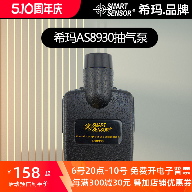 希玛气体检测仪系列外接
